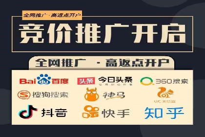 竞价代运营实战：从零到一的营销策略